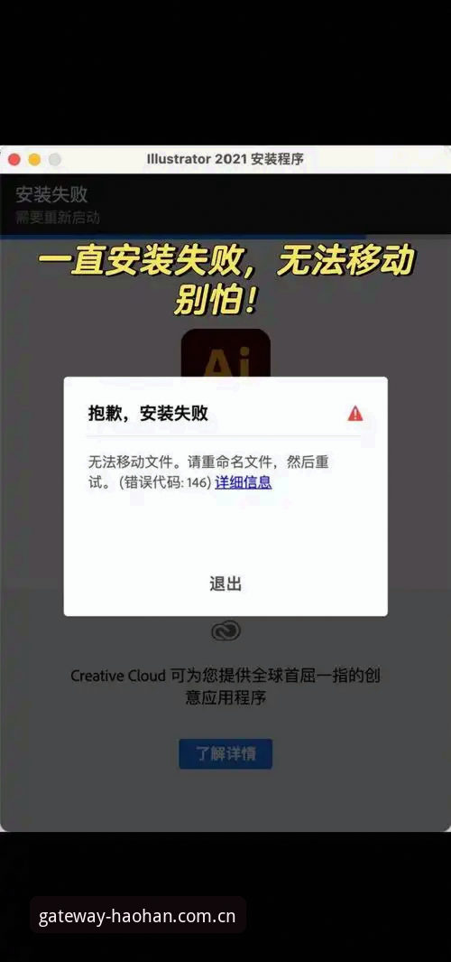 HH体育苹果版安装失败 HH体育苹果版安装失败?一份完整的新手解决指南