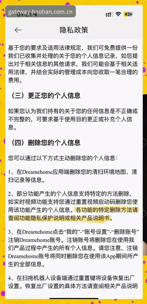 HH体育安全吗 浩瀚体育官网安全使用完整指南:从注册到隐私保护的深度解析